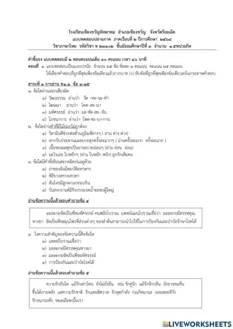 ภาษาไทย