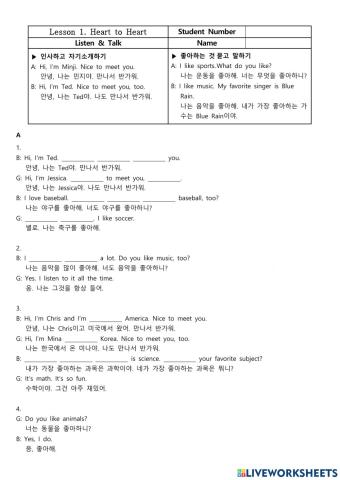 영어(윤) 동아 1학년 1과 듣기