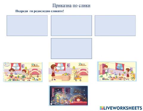 Приказна по слики (Во соработка со Росица)