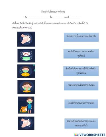 แบบทดสอบโควิด