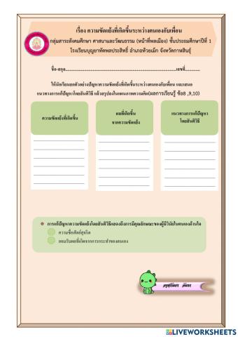 แตกต่างคือเรื่องธรรมดา