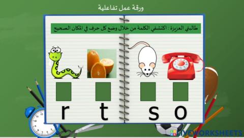 ورقة عمل تفاعلية مصطلح الفرز