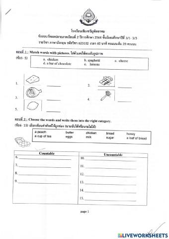 ภาษาอังกฤษม.3