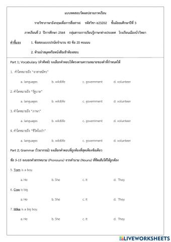 Final Test 2-2564 for M.3