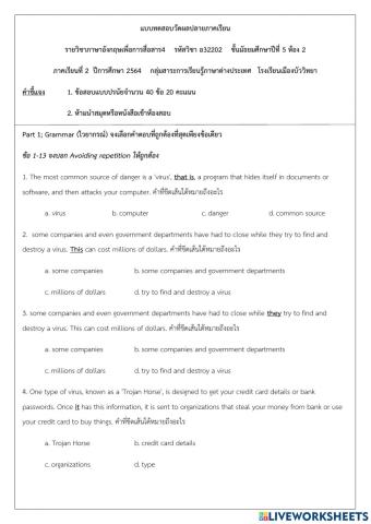 Final Test for M.5 class. 2