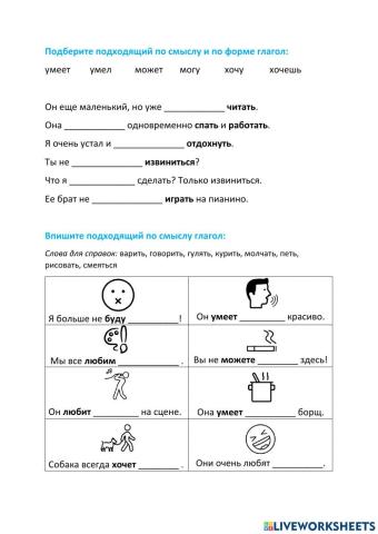 Составное глагольное сказуемое