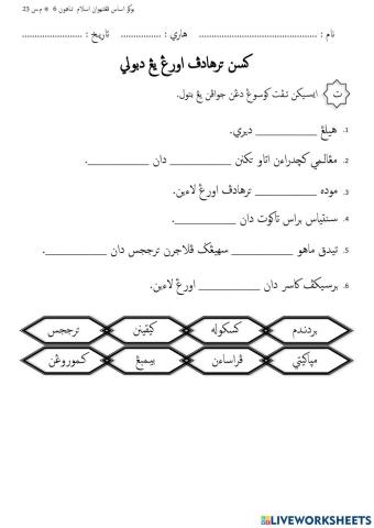 كسن ترهادڤ اورڠ يڠ دبولي