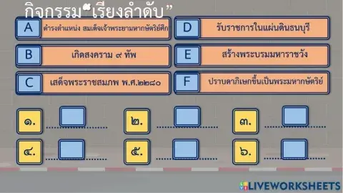 รัชกาลที่1