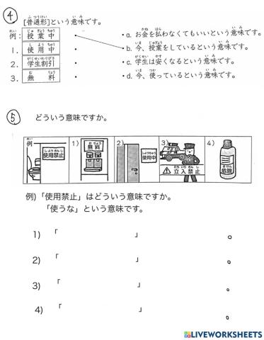 征服の命令 日本語 征服の命令 日本語
