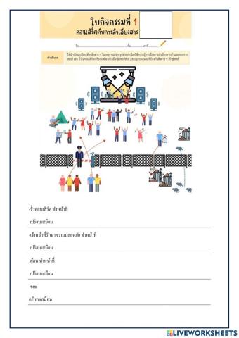 ลำเลียง