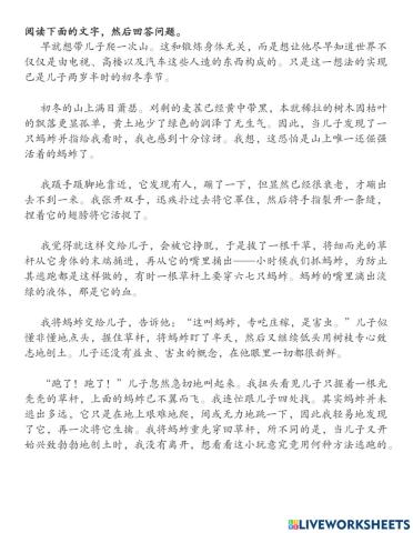 李志林《向生命鞠躬》