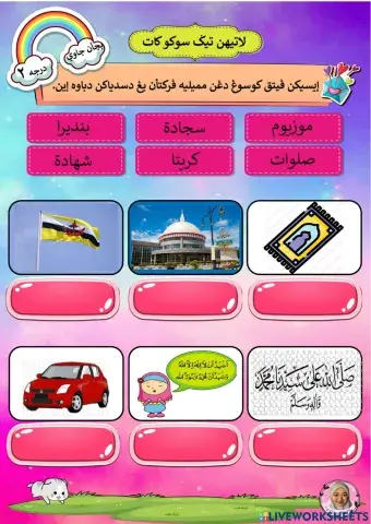 Latihan Tiga Suku Kata