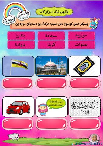 Latihan Tiga Suku Kata