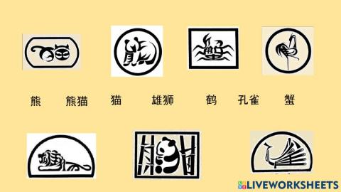 Chinese Word Art