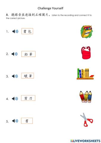 Common things in School