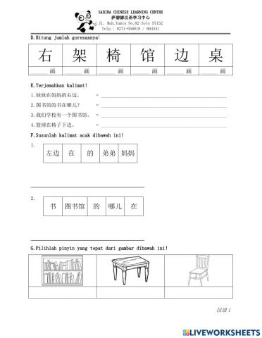 人気ブランドを Free | Unit,14 1 Hanyu Interactive 5322266 | Worksheets お椀・ボウル・鉢