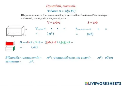 Повторення