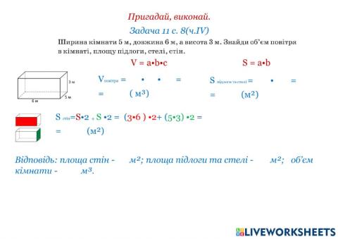 Повторення