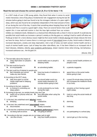 Τράπεζα Θεμάτων-Α' Λυκείου-Αγγλικά-18063-Social Media-Text1