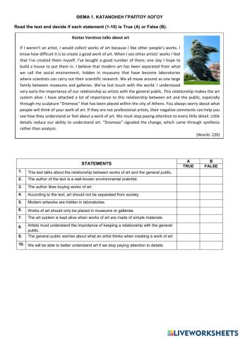 Τραπεζα Θεματων - Αγγλικα Α Επαλ - Θεμα 16986