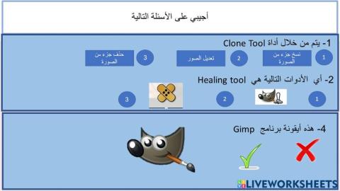 نشاط الوسائط 2