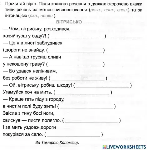 Речення. Повторення вивченого у 3 класі