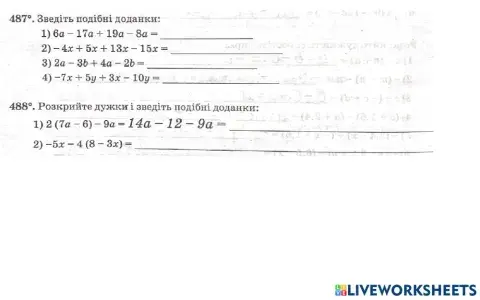РЗ 6кл № 487-488