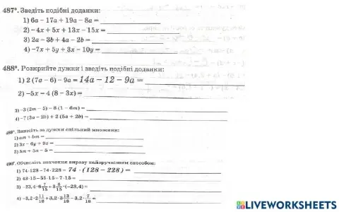 РЗ Мерзляк № 487-490