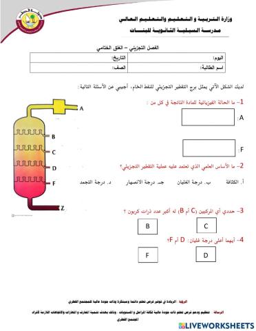 الفصل التجزيئي - الغلق الختامي