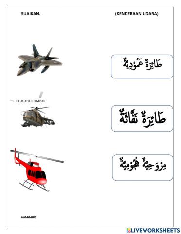 Pengangkutan udara bahasa arab