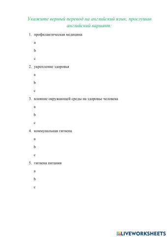 Test general hygiene