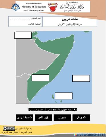 خريطة القرن الأفريقي