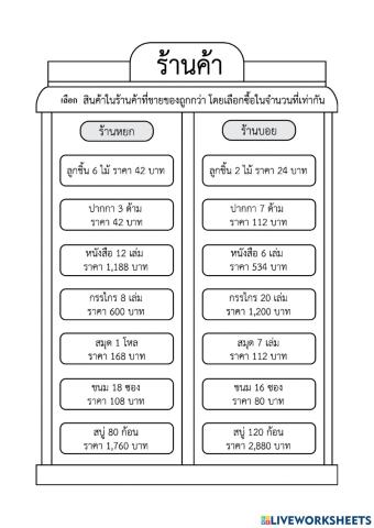 บัญญัติไตรยางค์4