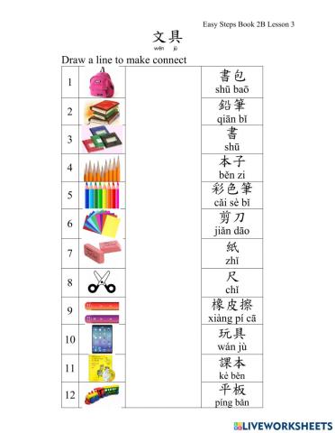 Stationery Vocab-line