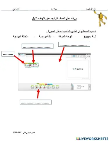بيئة برمجة  EV3