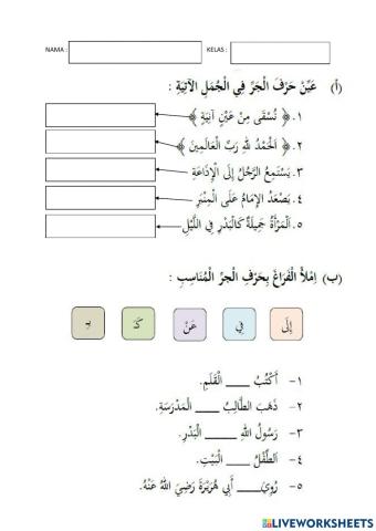 Latihan Huruf Jar (F3 Itqan)