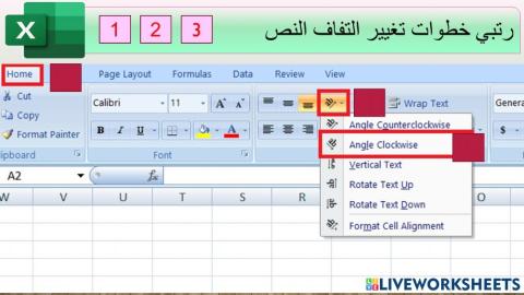 التفاف النص