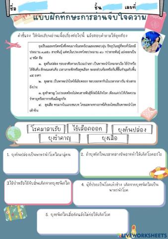 กิจกรรมพัฒนาการอ่านและการเขียนภาษาไทย