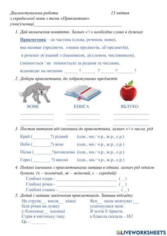 Дистанційне навчання