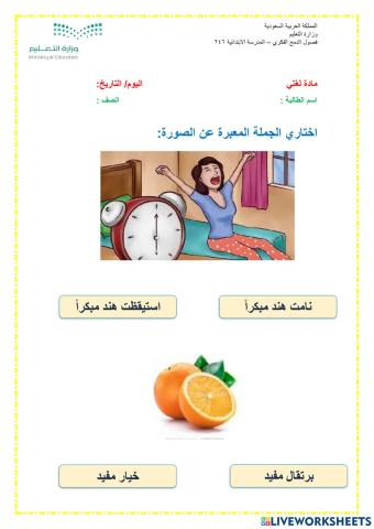 ورقة عمل قراءة جملة6