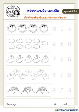 เกมการศึกษา