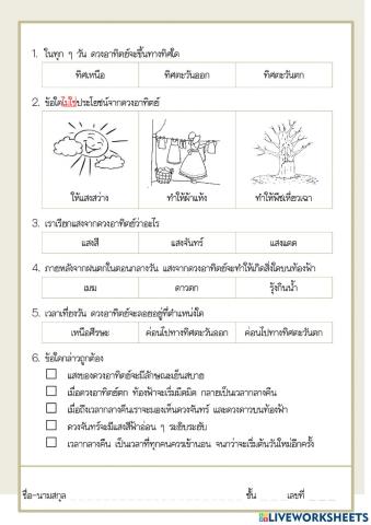 หน่วยกลางวัน กลางคืน