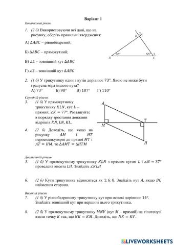 Контрольна 3