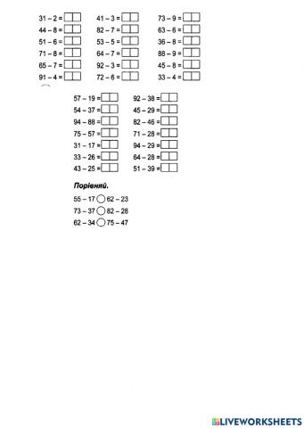 Додавання i в1дн1мання двоцифрових чисел у межах 100 3 переходом через розряд