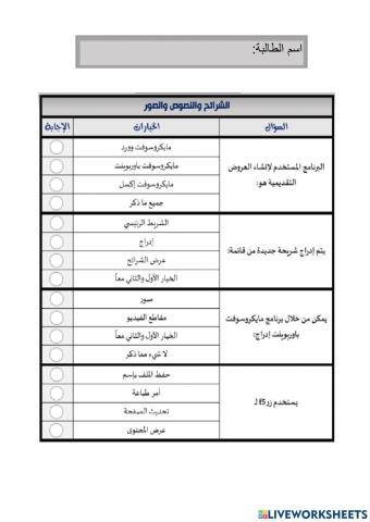 لتدريب الأول