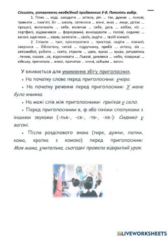 Чергування у в