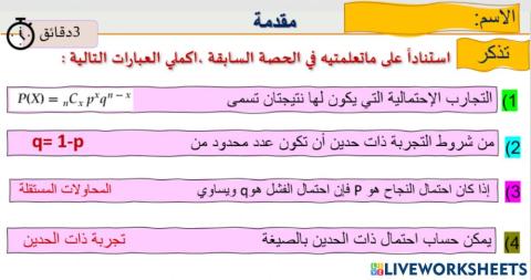 التوزيعات الاحتمالية