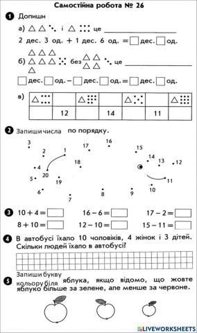 Самостійна робота №26