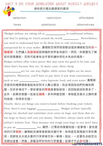 Unit 9 Do Your Homework about Budget Airlines  for 竹東高中