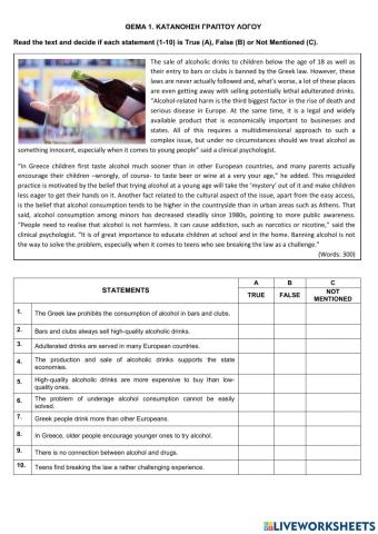 Τράπεζα θεμάτων - Αγγλικά Β' ΓΕΛ Unit 5- 15942